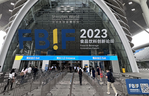 2023 FBIF 食品饮料创新论坛 2023 FBIF 食品饮料创新论坛